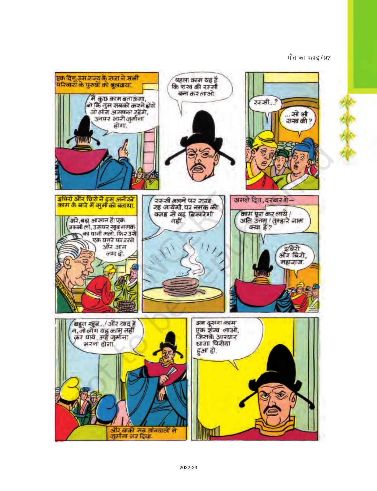 NCERT Book for Class 7 Hindi Durva: Chapter 17-मौत का पहाड़ (चित्रकथा) - Page 4