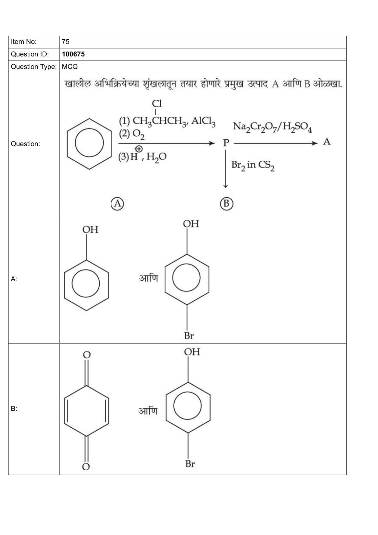 JEE Mains 2022: BTech Marathi (Shift 1) 28-07-2022 Question Paper - Page 33