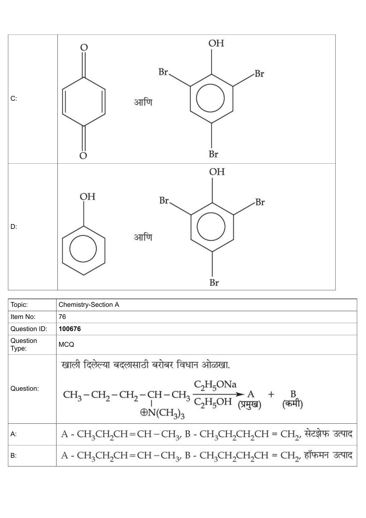 JEE Mains 2022: BTech Marathi (Shift 1) 28-07-2022 Question Paper - Page 34