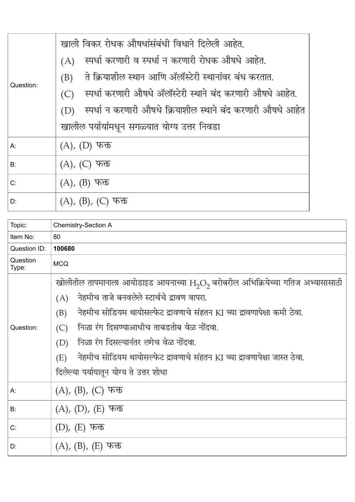 JEE Mains 2022: BTech Marathi (Shift 1) 28-07-2022 Question Paper - Page 37