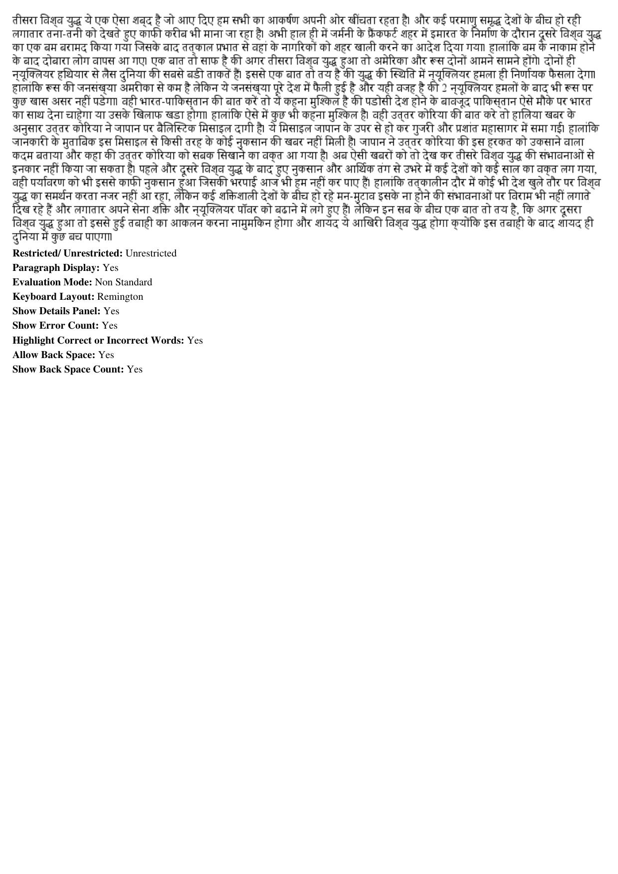 MP CPCT 18th Nov 2017 Hindi Question Paper Shift 1 - Page 3