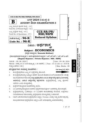 Karnataka SSLC Economics (Kannada Medium) Exam 3 Question Paper 2024 (B Version)