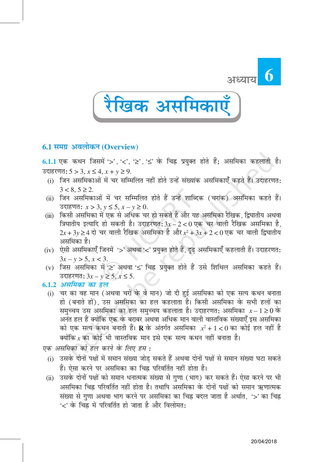 NCERT Exemplar Class 11: गणित यूनिट 6(रैखिक अस्मिकाए) - Page 1