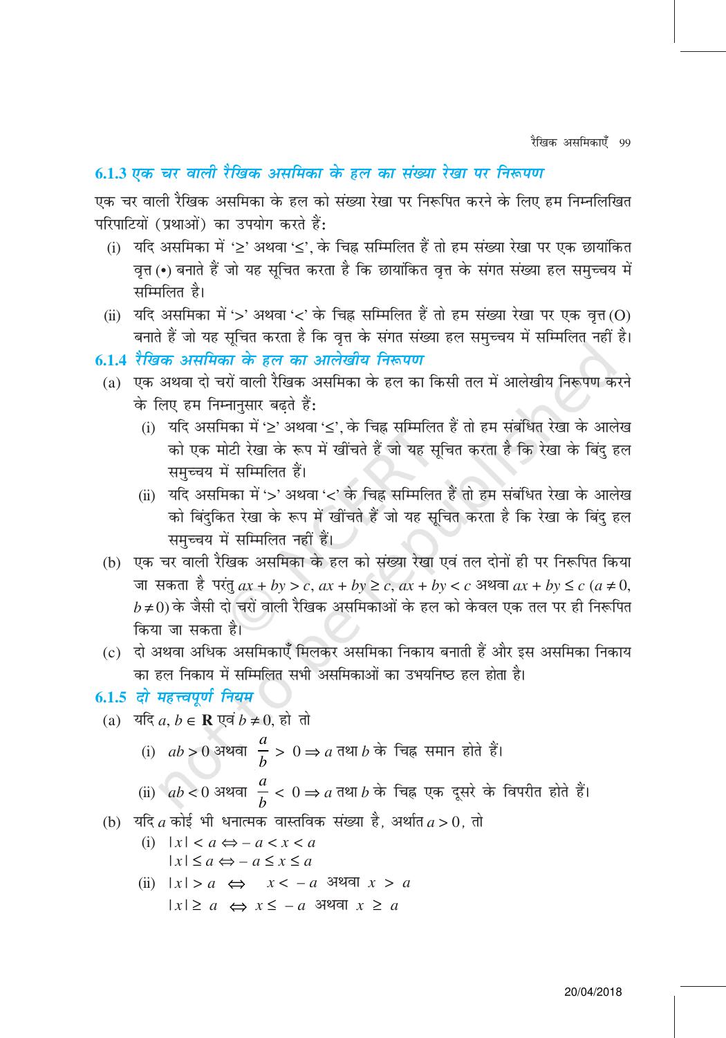 NCERT Exemplar Class 11: गणित यूनिट 6(रैखिक अस्मिकाए) - Page 2