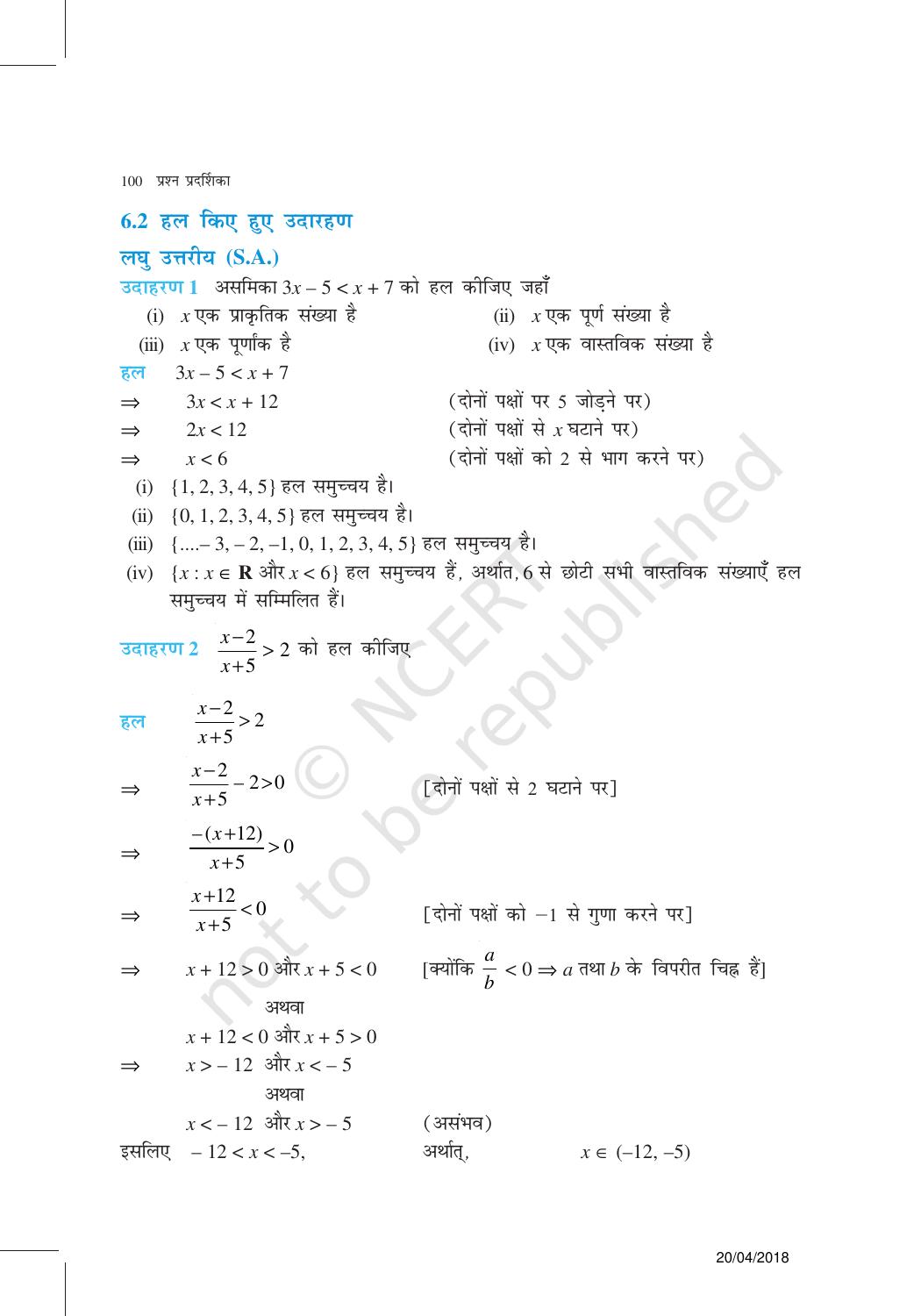 NCERT Exemplar Class 11: गणित यूनिट 6(रैखिक अस्मिकाए) - Page 3