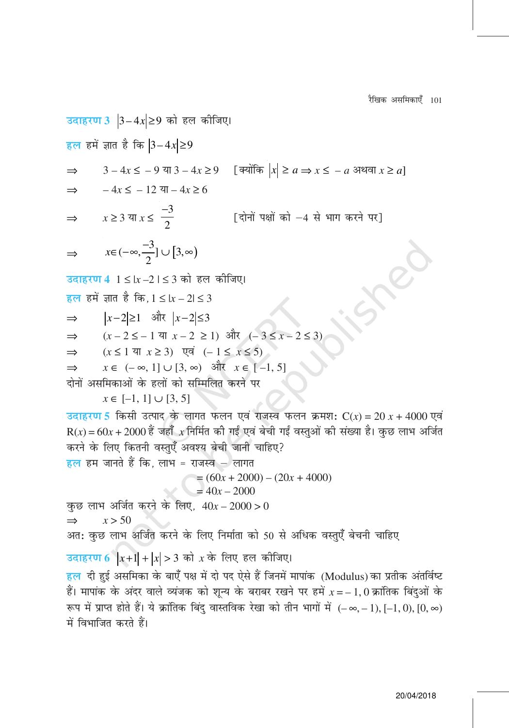 NCERT Exemplar Class 11: गणित यूनिट 6(रैखिक अस्मिकाए) - Page 4