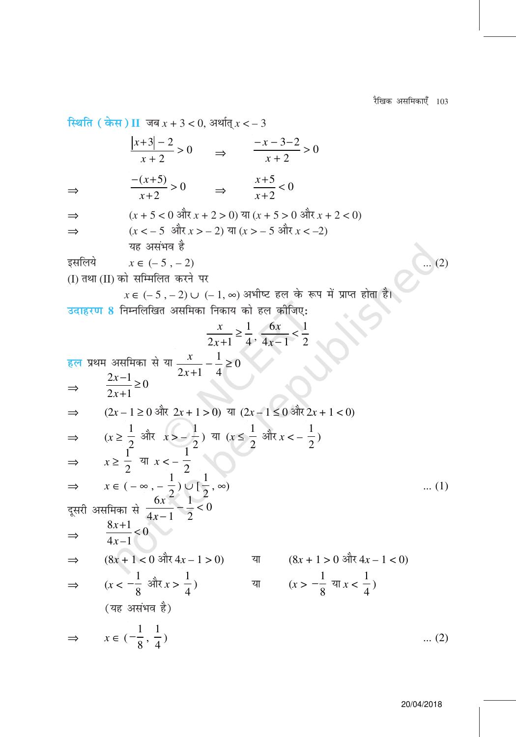 NCERT Exemplar Class 11: गणित यूनिट 6(रैखिक अस्मिकाए) - Page 6