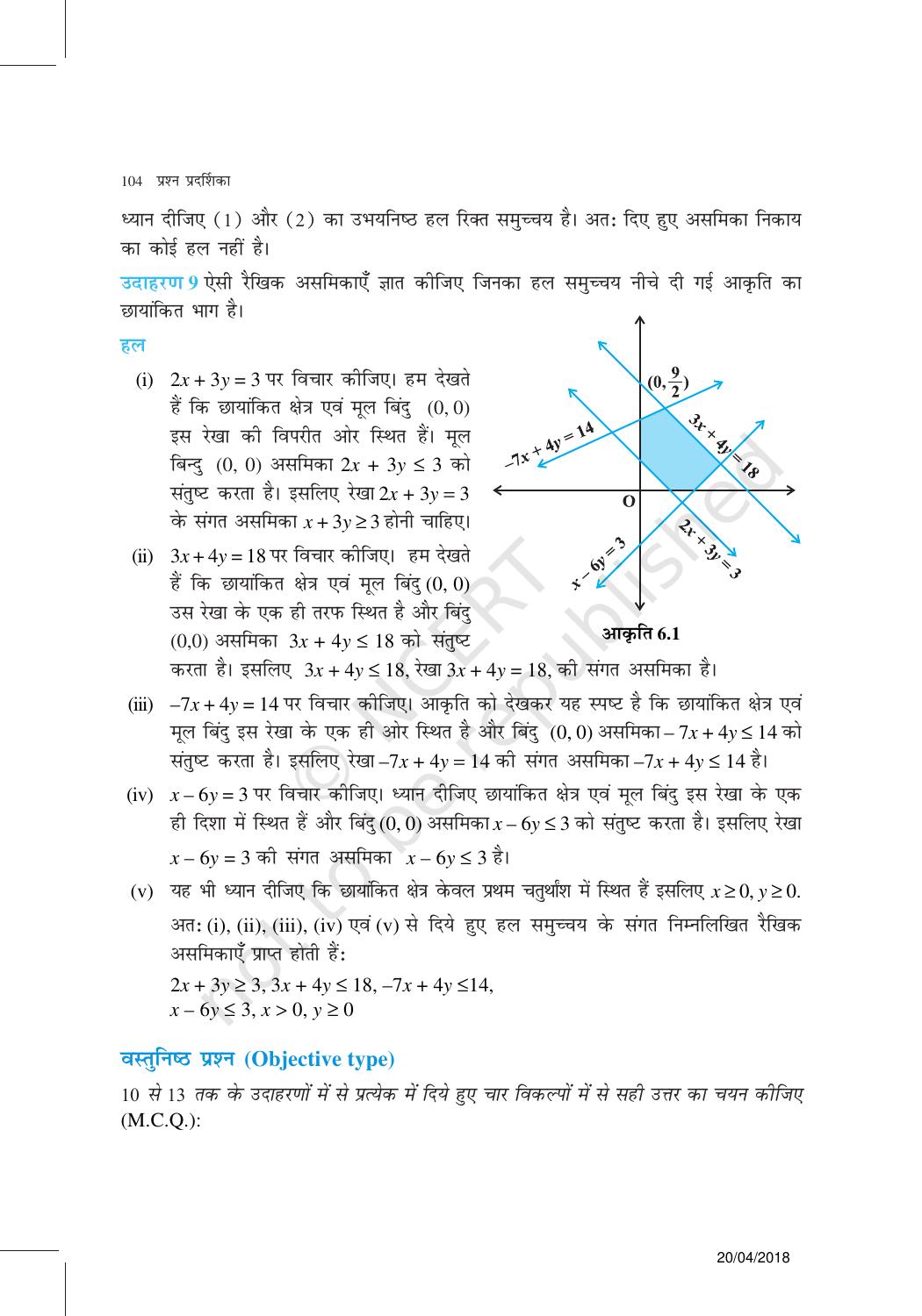 NCERT Exemplar Class 11: गणित यूनिट 6(रैखिक अस्मिकाए) - Page 7