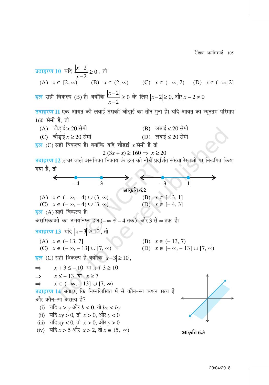 NCERT Exemplar Class 11: गणित यूनिट 6(रैखिक अस्मिकाए) - Page 8
