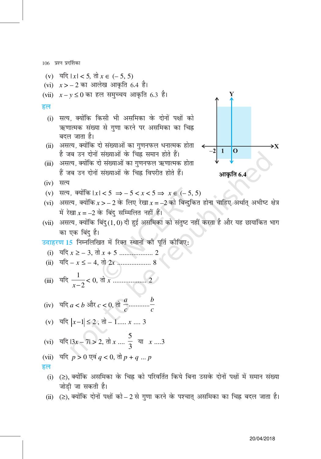 NCERT Exemplar Class 11: गणित यूनिट 6(रैखिक अस्मिकाए) - Page 9