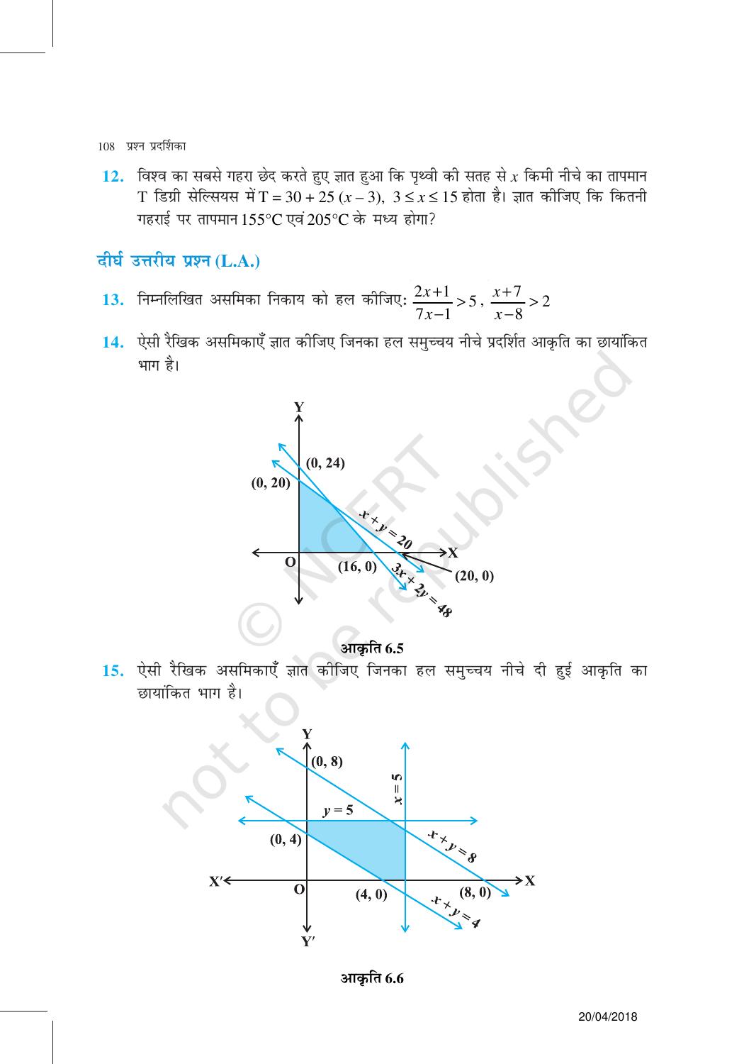 NCERT Exemplar Class 11: गणित यूनिट 6(रैखिक अस्मिकाए) - Page 11