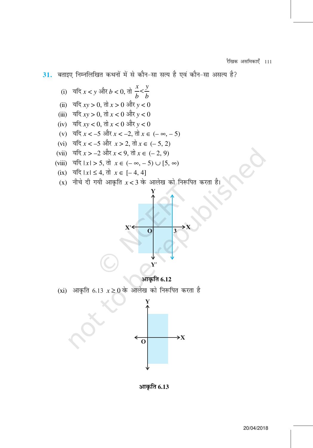 NCERT Exemplar Class 11: गणित यूनिट 6(रैखिक अस्मिकाए) - Page 14