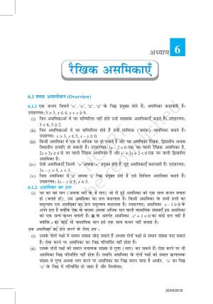 NCERT Exemplar Class 11: गणित यूनिट 6(रैखिक अस्मिकाए)