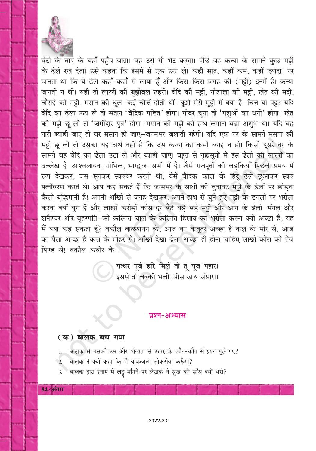 NCERT Book for Class 12 Hindi Antra Chapter 13 पंडित चंद्रधर शर्मा गुलेरी - Page 6