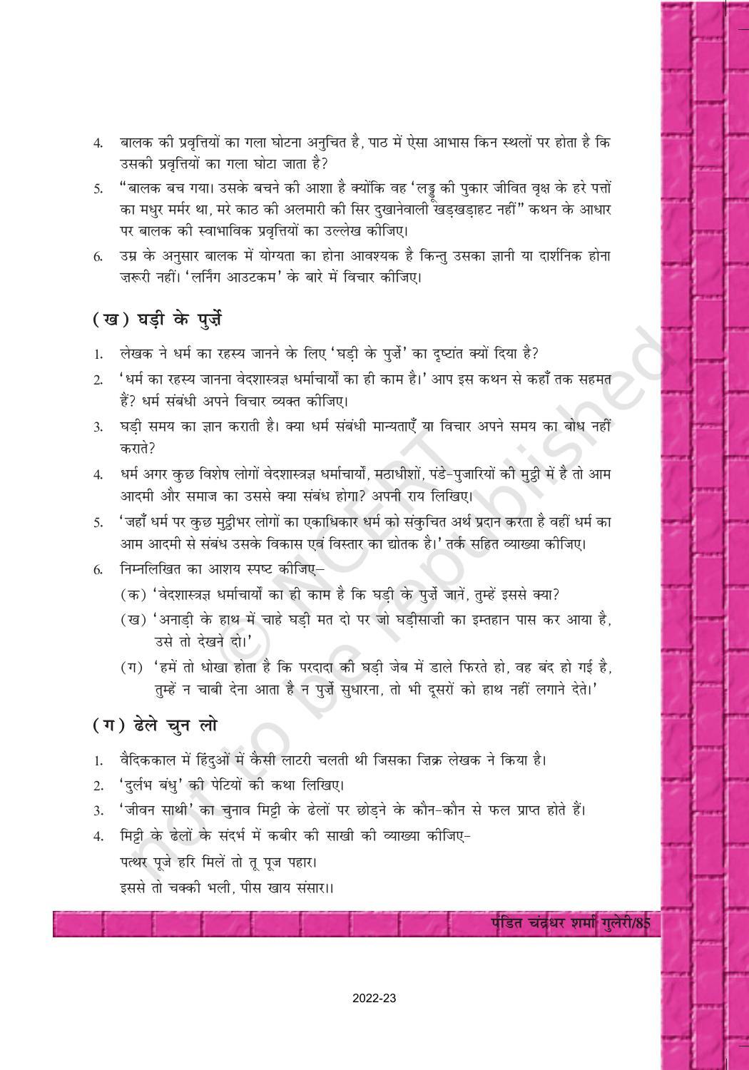 NCERT Book for Class 12 Hindi Antra Chapter 13 पंडित चंद्रधर शर्मा गुलेरी - Page 7