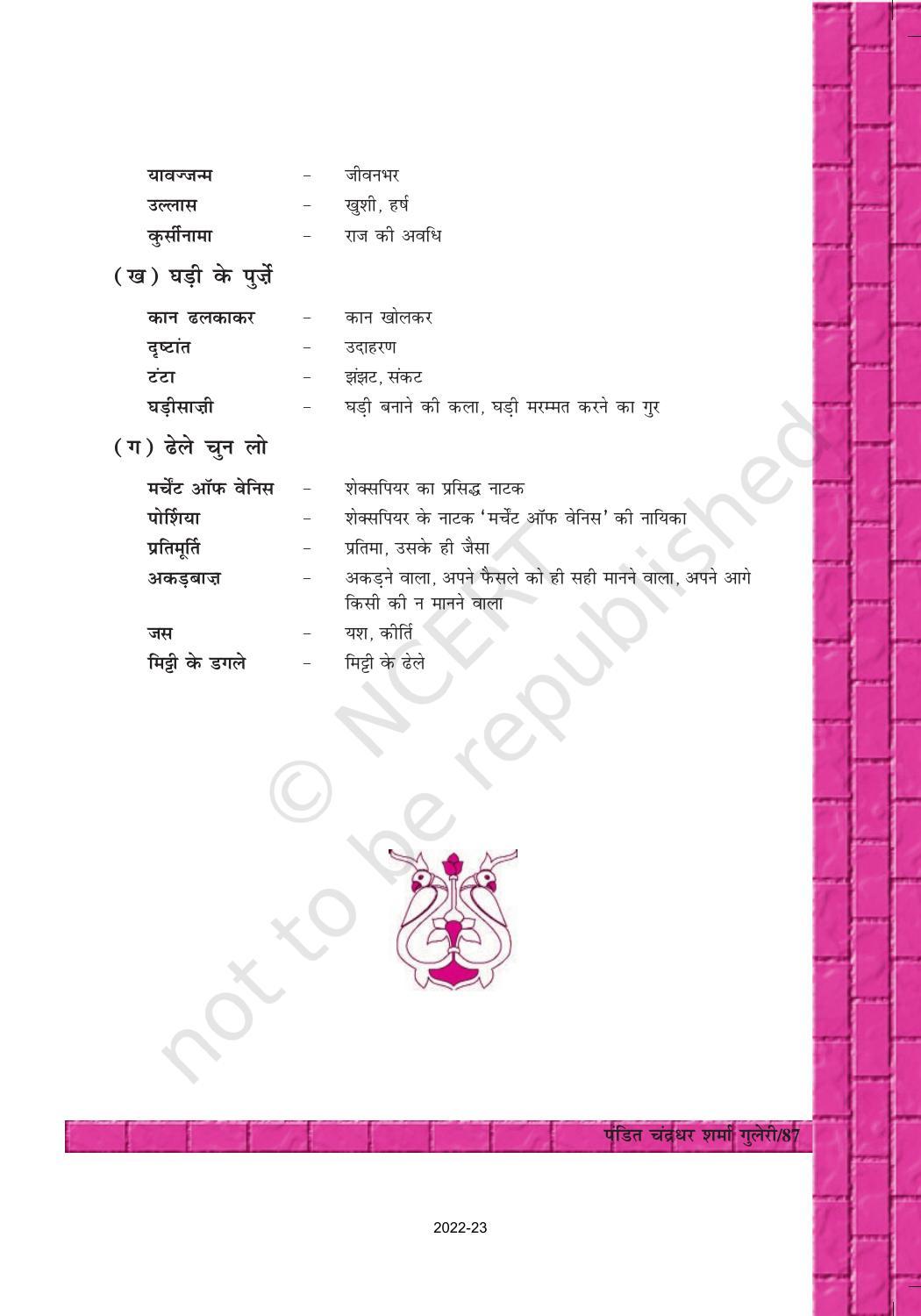 NCERT Book for Class 12 Hindi Antra Chapter 13 पंडित चंद्रधर शर्मा गुलेरी - Page 9