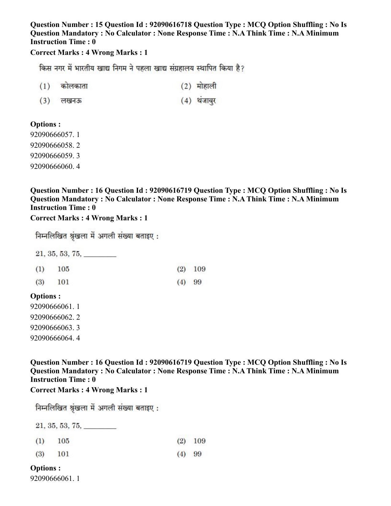 CUET PG 2023: SCQP06 – Bioinformatics(HINDI)-shift 1 (14-06-2023) Question Paper - Page 19