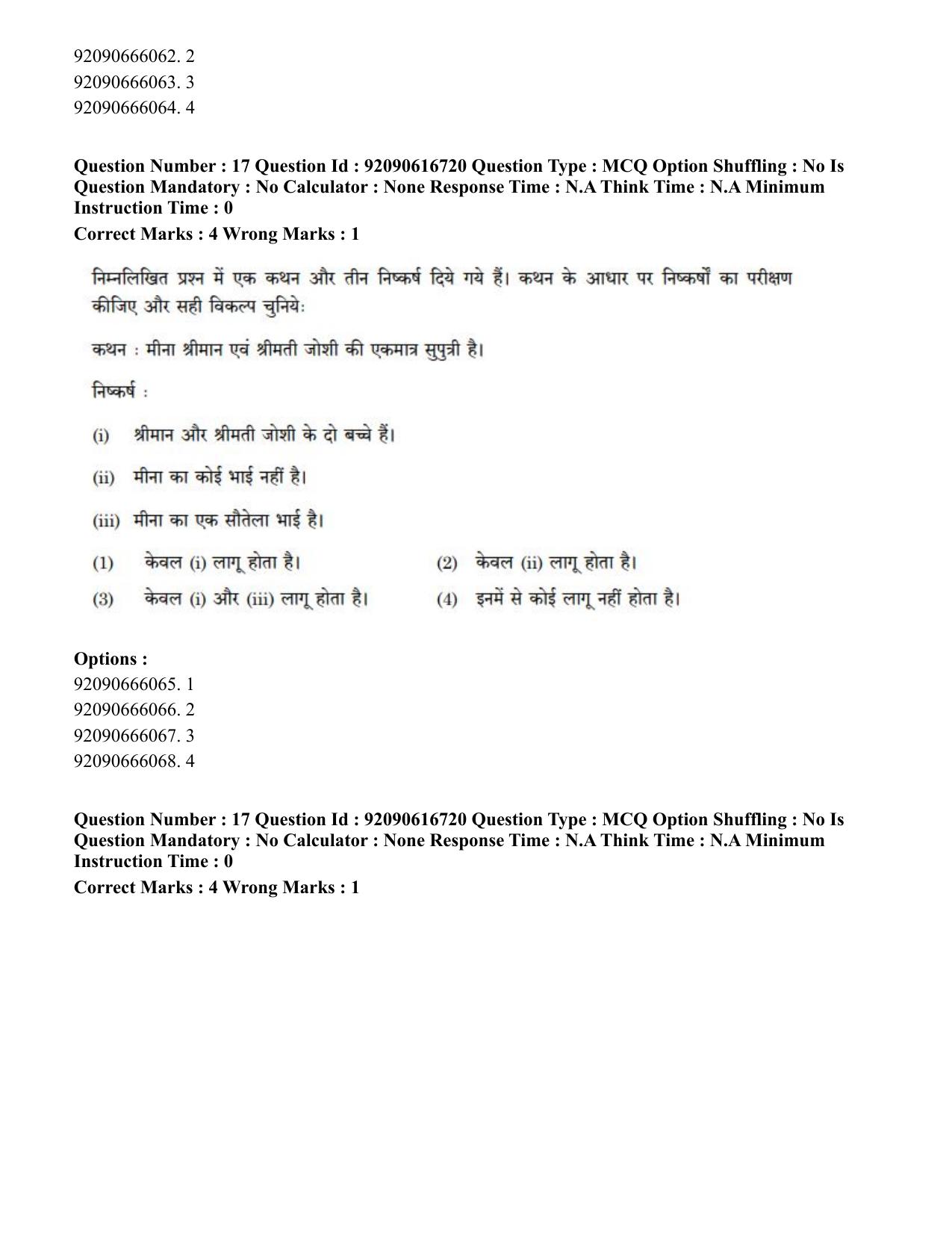 CUET PG 2023: SCQP06 – Bioinformatics(HINDI)-shift 1 (14-06-2023) Question Paper - Page 20