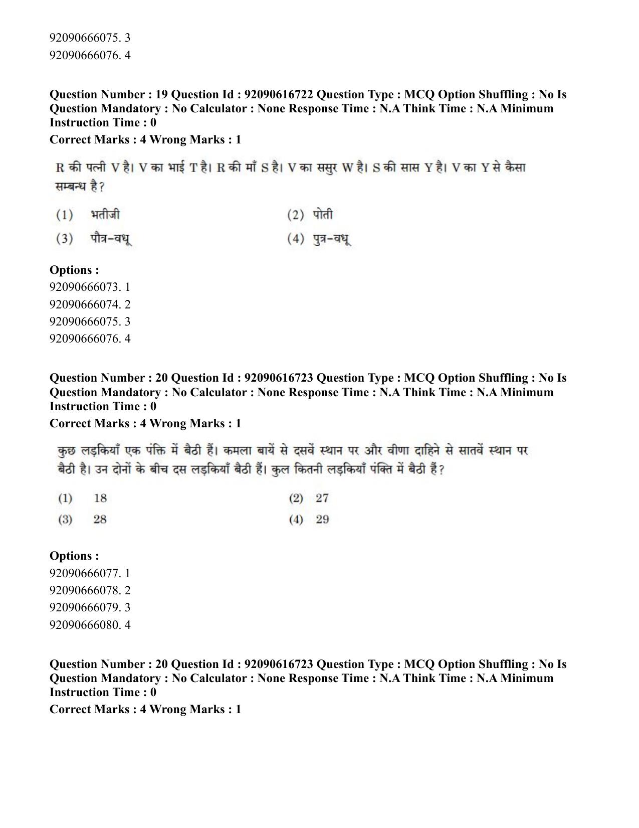 CUET PG 2023: SCQP06 – Bioinformatics(HINDI)-shift 1 (14-06-2023) Question Paper - Page 23