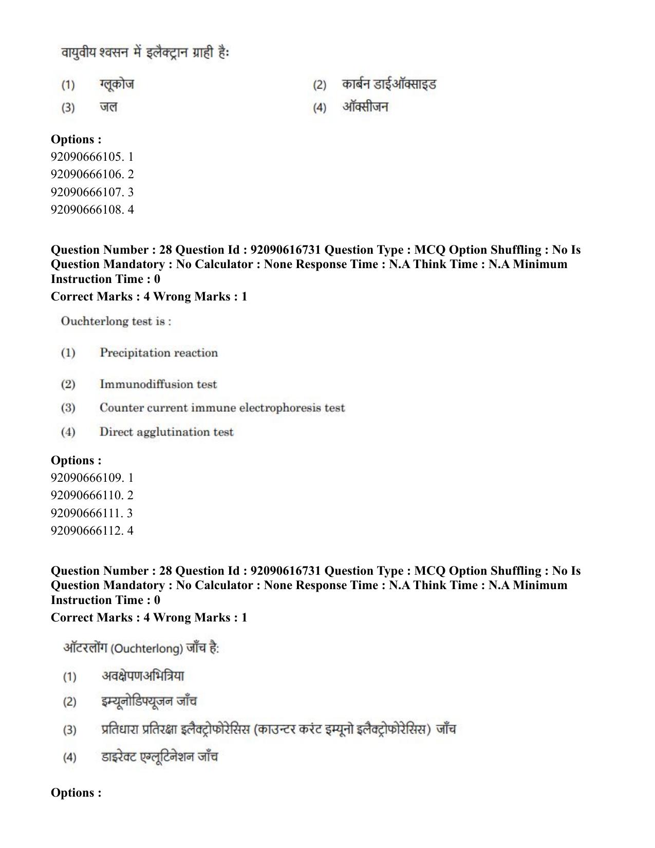 CUET PG 2023: SCQP06 – Bioinformatics(HINDI)-shift 1 (14-06-2023) Question Paper - Page 30