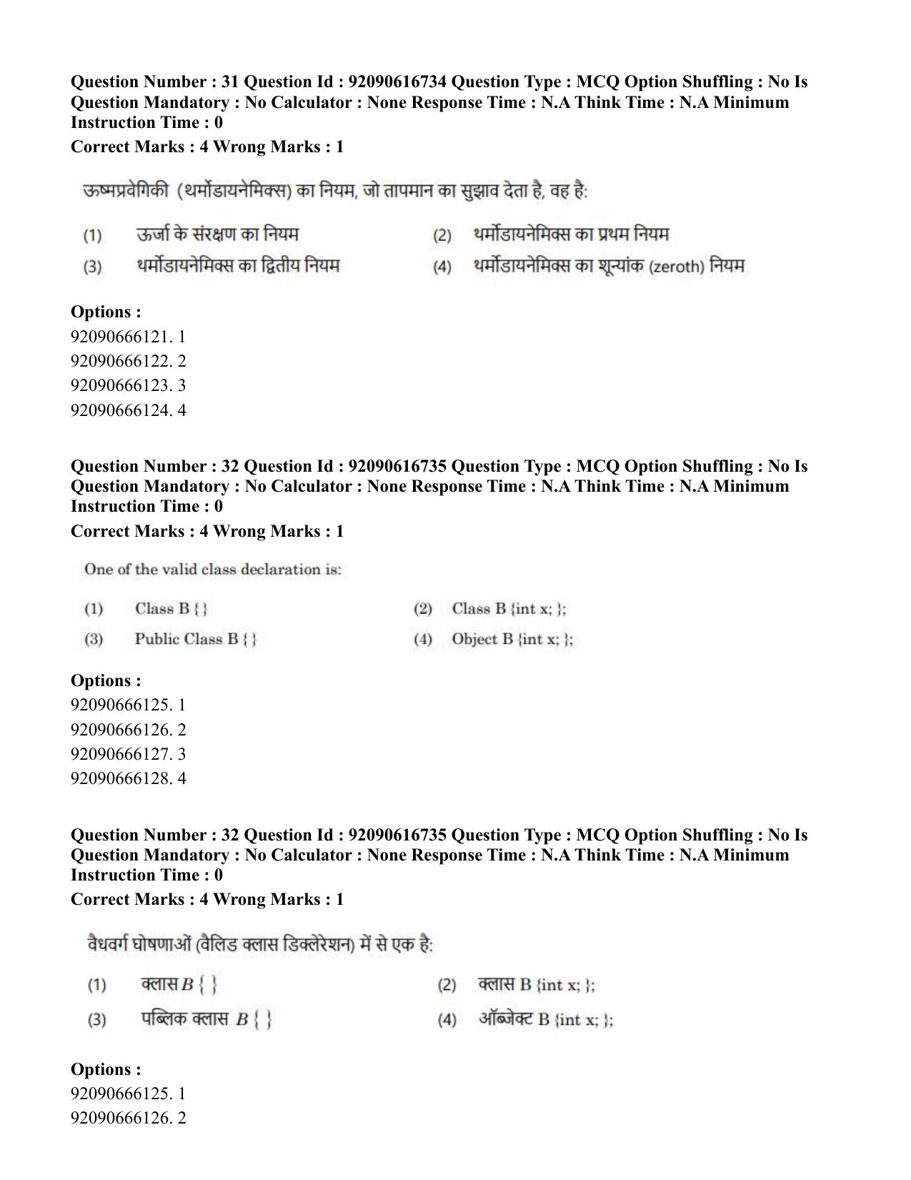 CUET PG 2023: SCQP06 – Bioinformatics(HINDI)-shift 1 (14-06-2023) Question Paper - Page 33