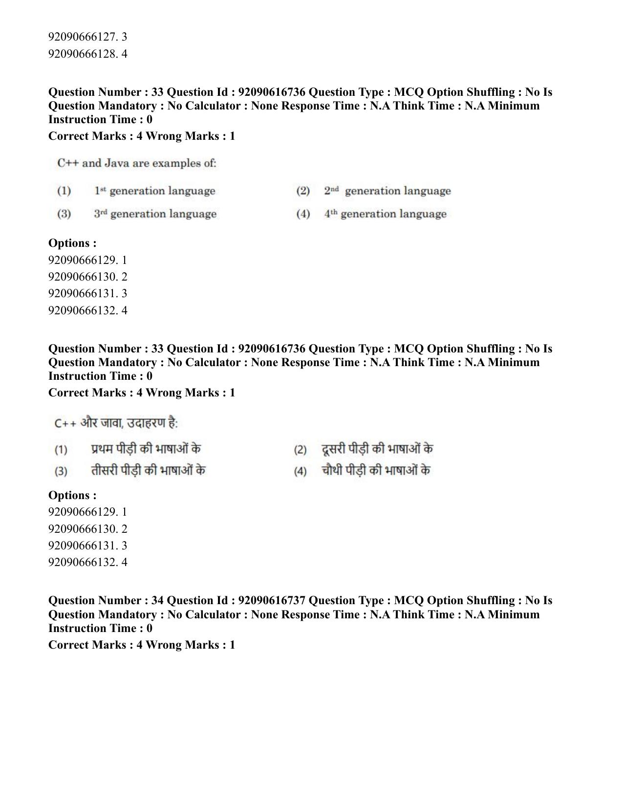 CUET PG 2023: SCQP06 – Bioinformatics(HINDI)-shift 1 (14-06-2023) Question Paper - Page 34