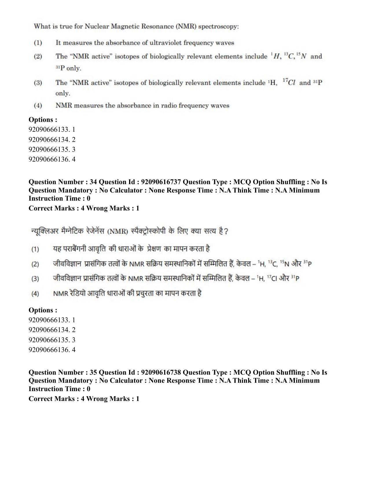 CUET PG 2023: SCQP06 – Bioinformatics(HINDI)-shift 1 (14-06-2023) Question Paper - Page 35