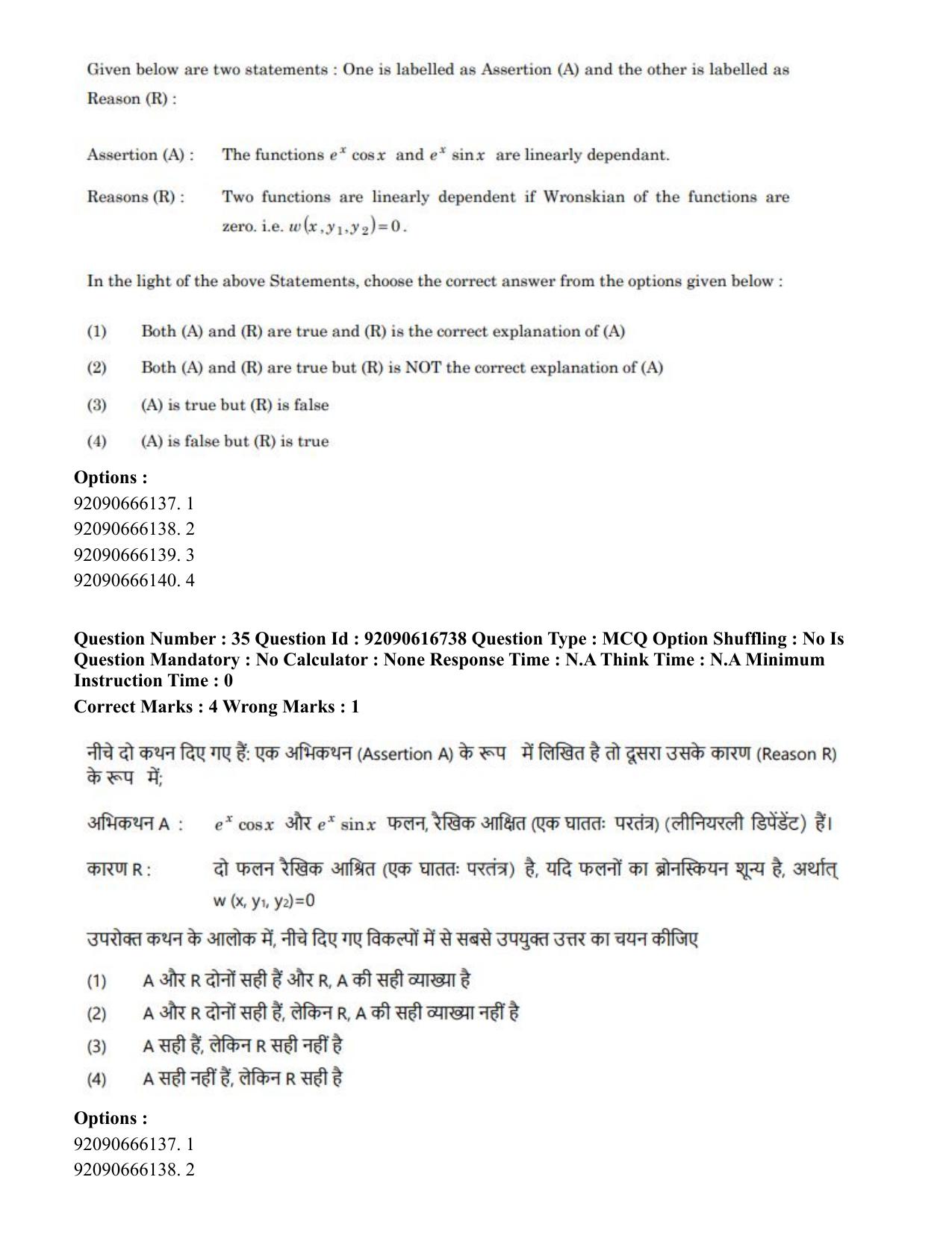CUET PG 2023: SCQP06 – Bioinformatics(HINDI)-shift 1 (14-06-2023) Question Paper - Page 36