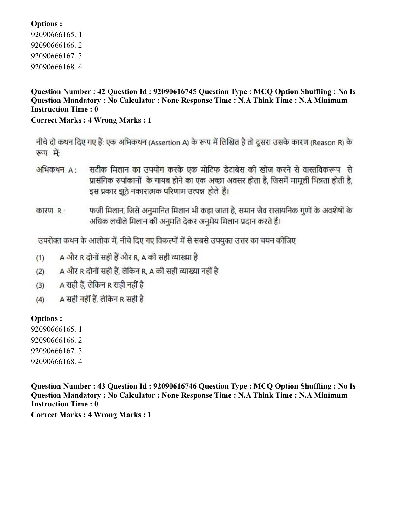 CUET PG 2023: SCQP06 – Bioinformatics(HINDI)-shift 1 (14-06-2023) Question Paper - Page 46