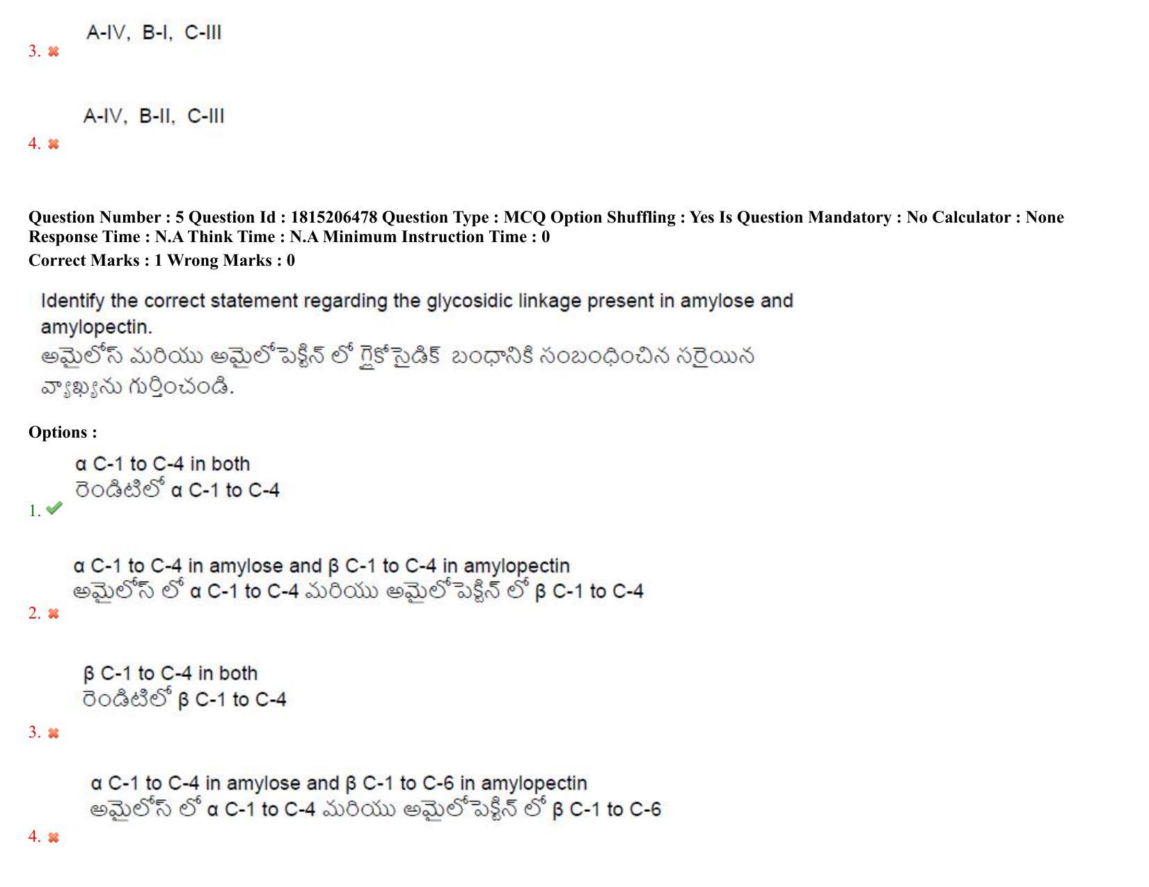TS CPGET 2023 M Sc Chemistry Pharmaceutical Chemistry (5 years Integrated) Shift 3 Question Paper with Answer Key - Page 6