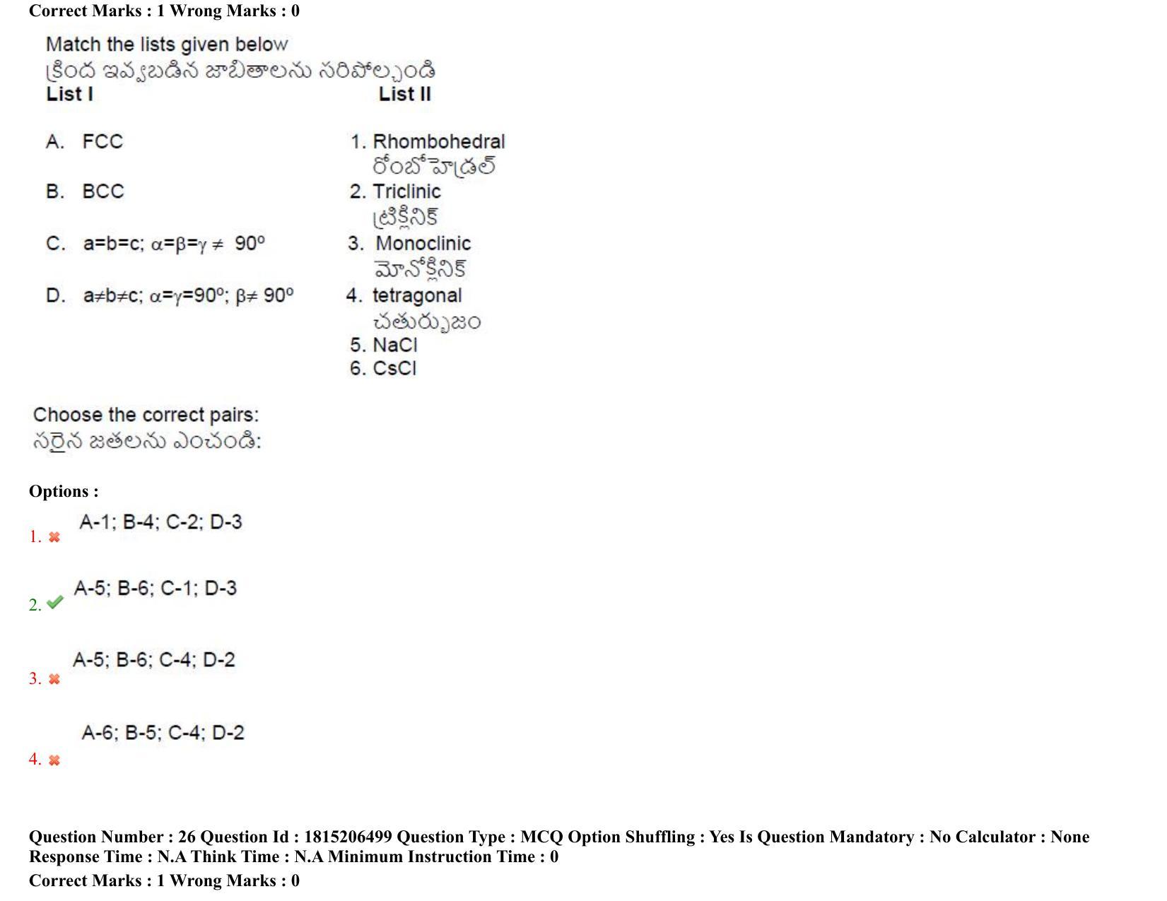 TS CPGET 2023 M Sc Chemistry Pharmaceutical Chemistry (5 years Integrated) Shift 3 Question Paper with Answer Key - Page 23