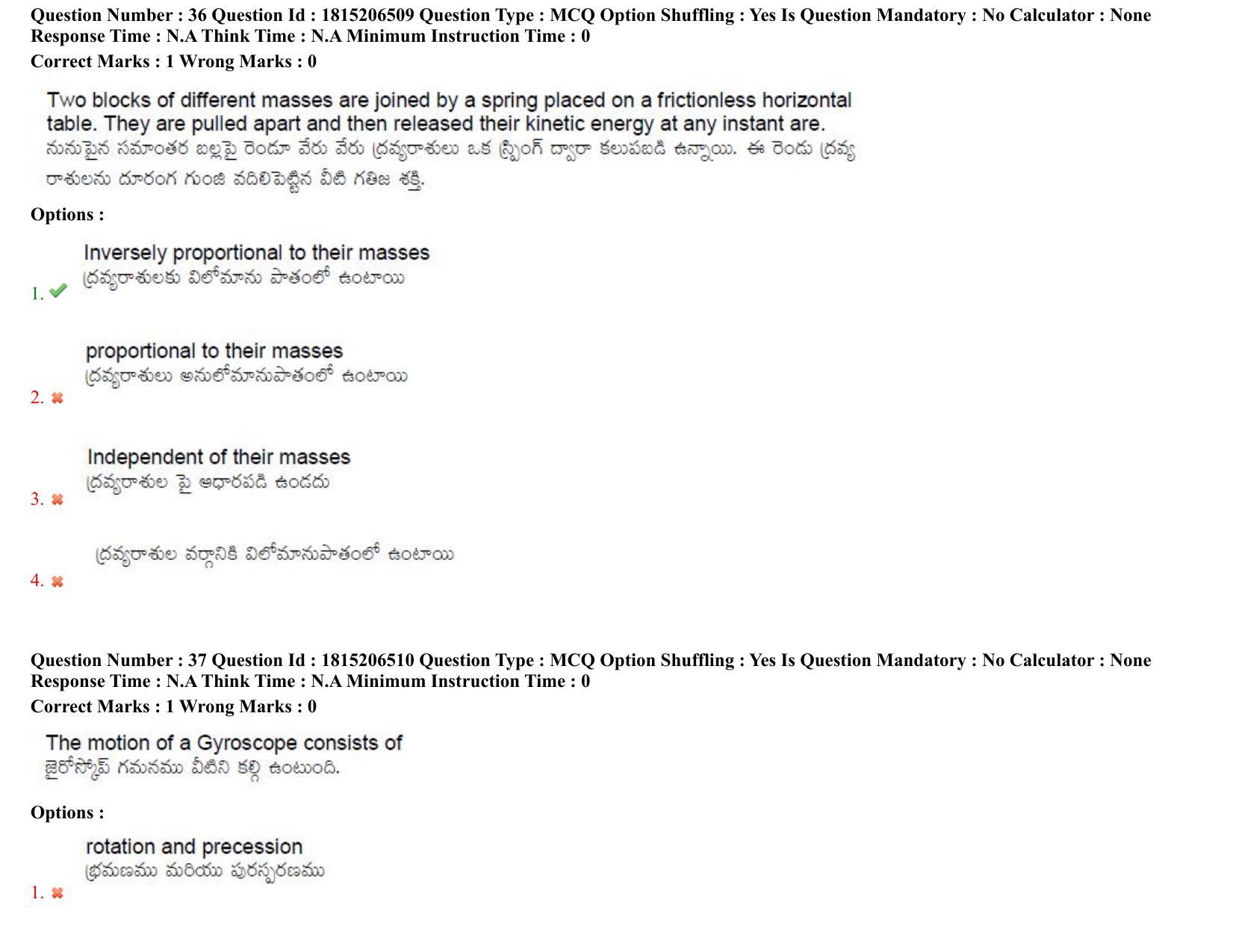 TS CPGET 2023 M Sc Chemistry Pharmaceutical Chemistry (5 years Integrated) Shift 3 Question Paper with Answer Key - Page 31