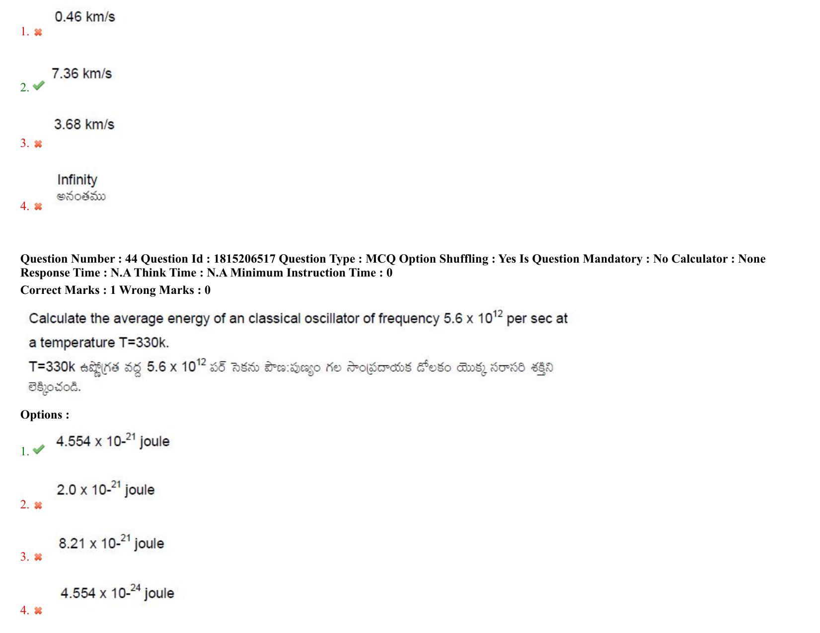 TS CPGET 2023 M Sc Chemistry Pharmaceutical Chemistry (5 years Integrated) Shift 3 Question Paper with Answer Key - Page 36