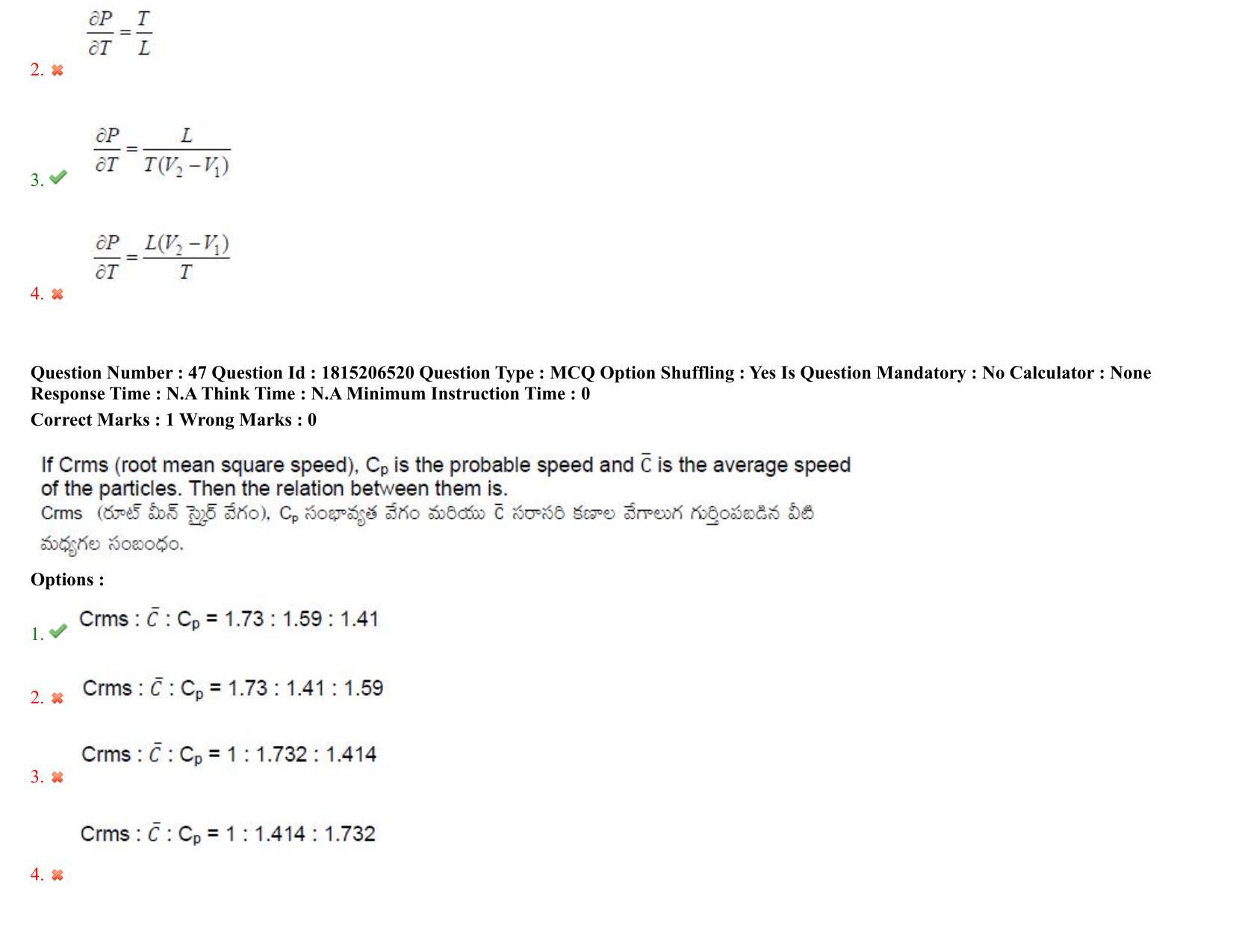 TS CPGET 2023 M Sc Chemistry Pharmaceutical Chemistry (5 years Integrated) Shift 3 Question Paper with Answer Key - Page 38