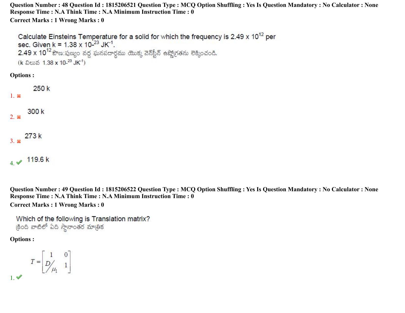 TS CPGET 2023 M Sc Chemistry Pharmaceutical Chemistry (5 years Integrated) Shift 3 Question Paper with Answer Key - Page 39
