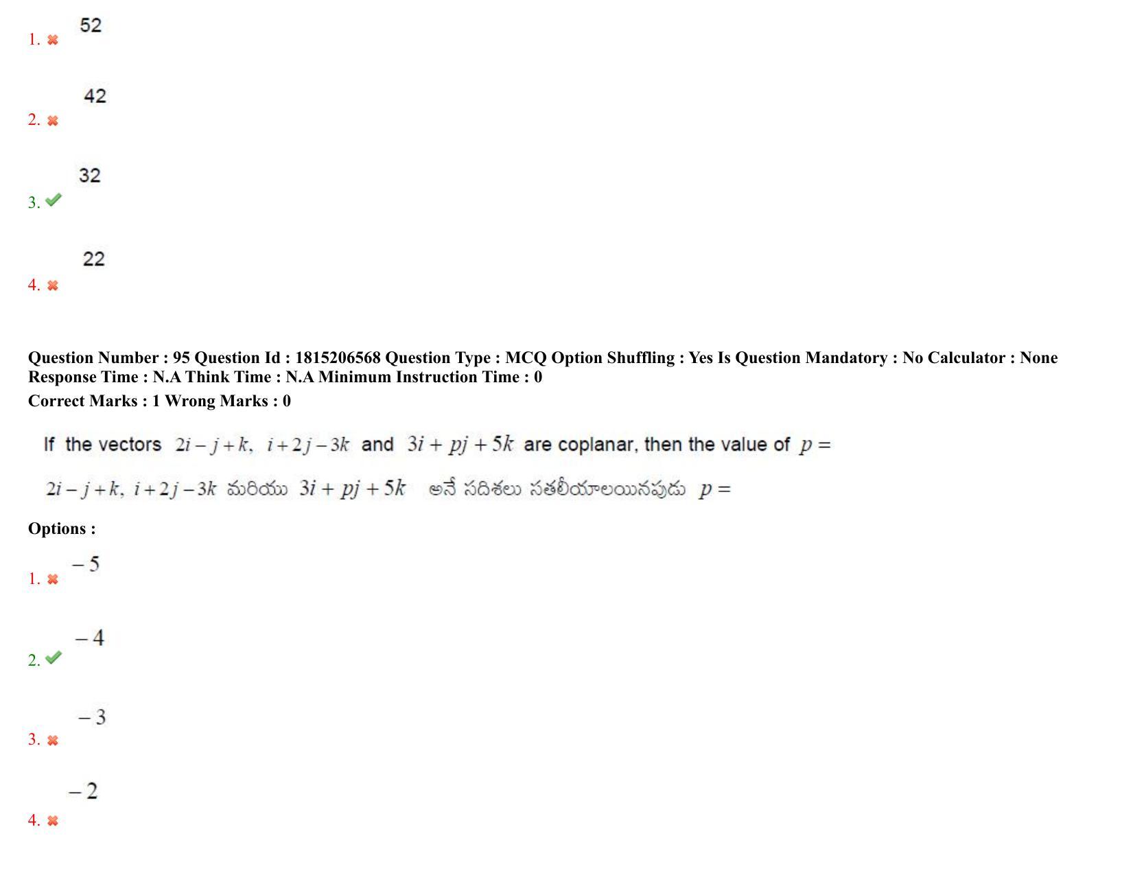 TS CPGET 2023 M Sc Chemistry Pharmaceutical Chemistry (5 years Integrated) Shift 3 Question Paper with Answer Key - Page 74