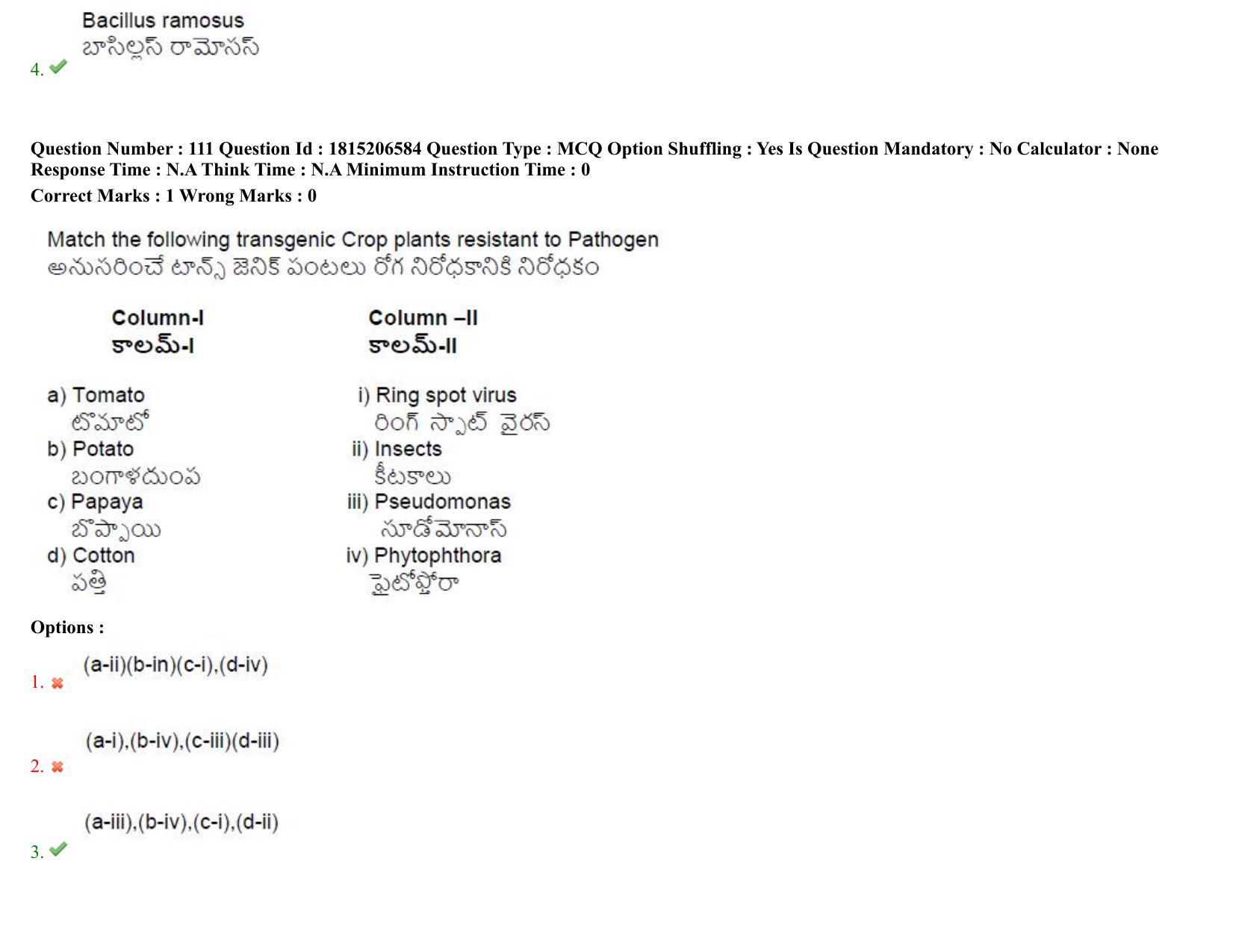 TS CPGET 2023 M Sc Chemistry Pharmaceutical Chemistry (5 years Integrated) Shift 3 Question Paper with Answer Key - Page 86