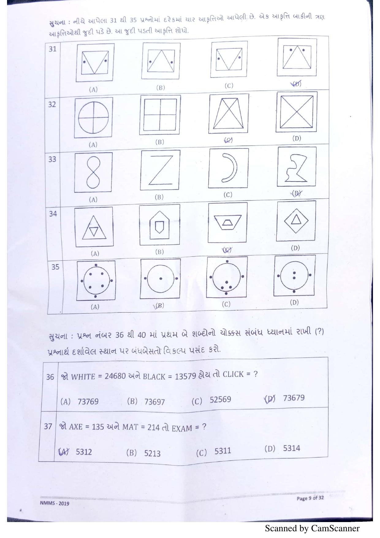 Gujarat NMMS 2019 Question Paper - Page 4