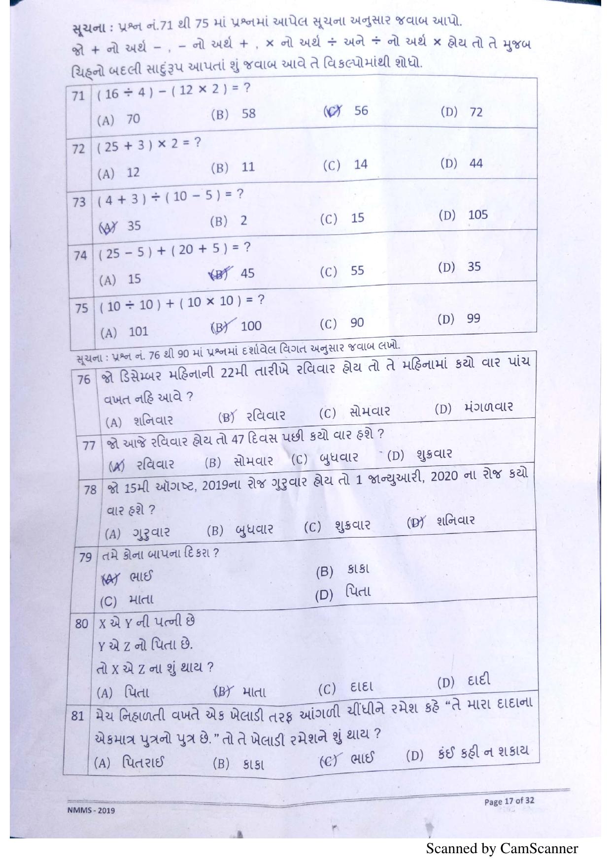 Gujarat NMMS 2019 Question Paper - Page 8