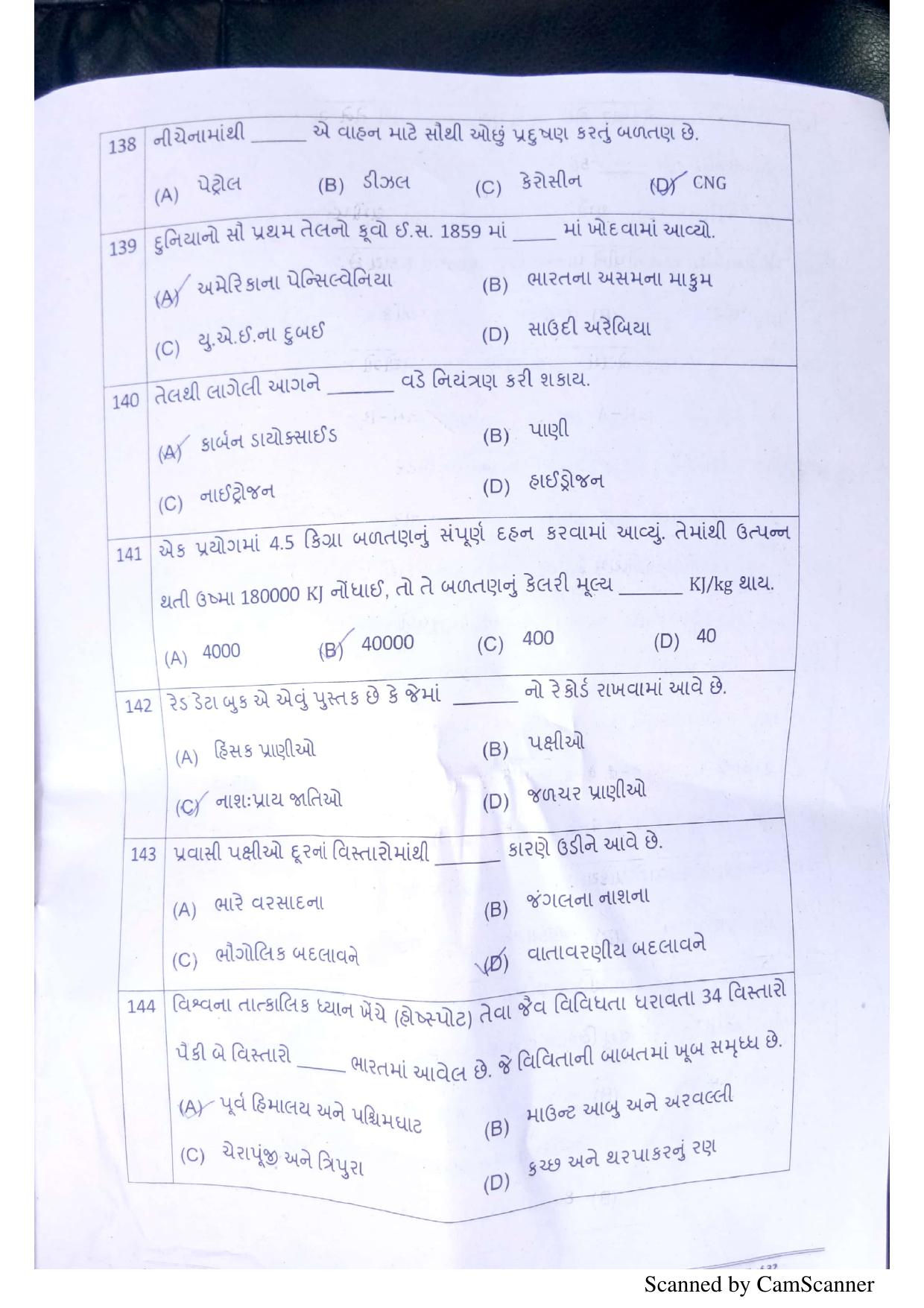 Gujarat NMMS 2019 Question Paper - Page 17