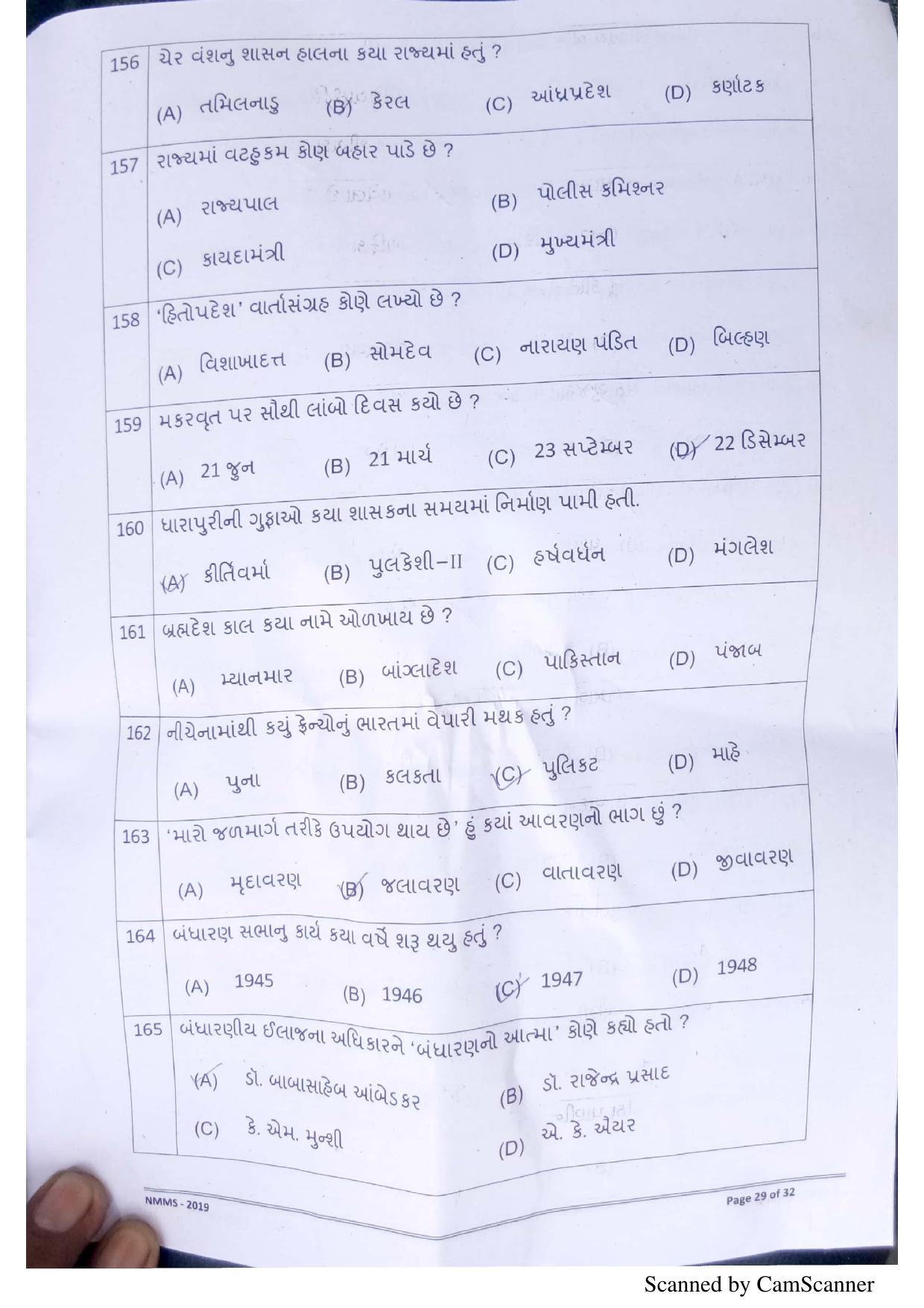 Gujarat NMMS 2019 Question Paper - Page 19