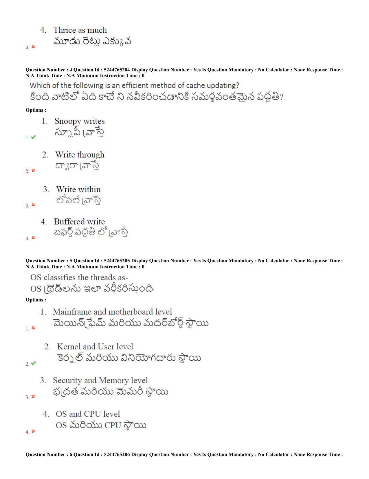 AP PGCET 2022 Computer Science Question Paper with Answer Key Shift 2 - Page 3