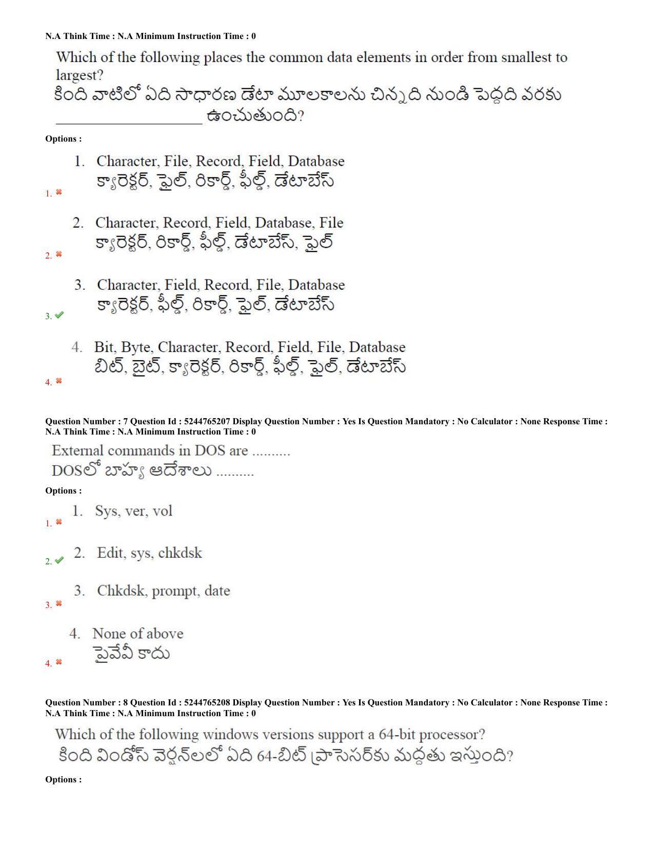 AP PGCET 2022 Computer Science Question Paper with Answer Key Shift 2 - Page 4
