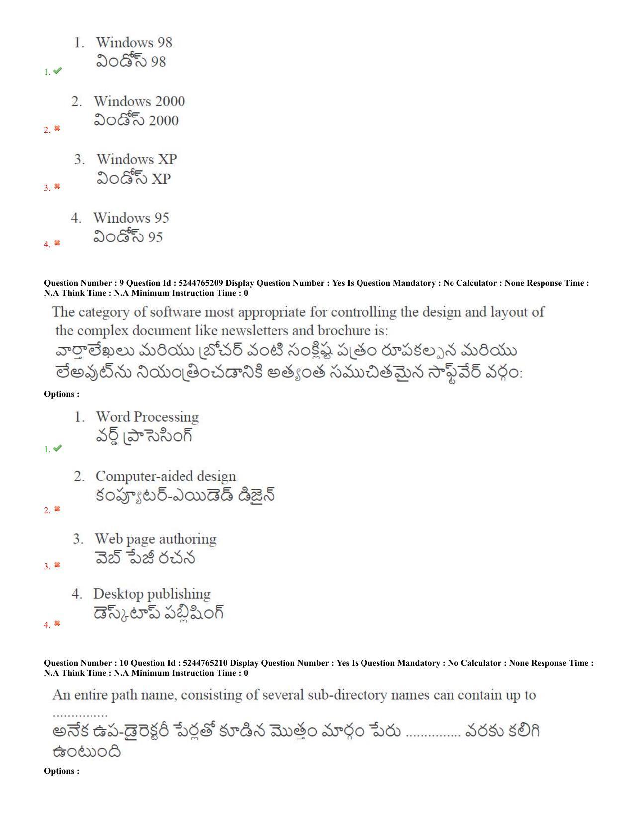 AP PGCET 2022 Computer Science Question Paper with Answer Key Shift 2 - Page 5