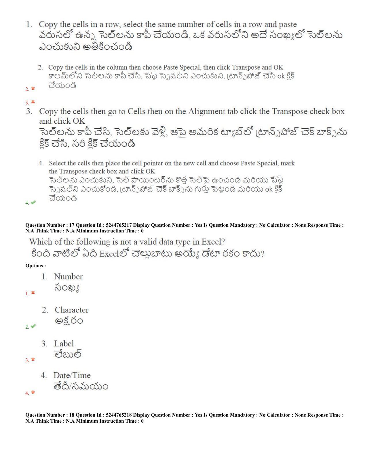 AP PGCET 2022 Computer Science Question Paper with Answer Key Shift 2 - Page 9
