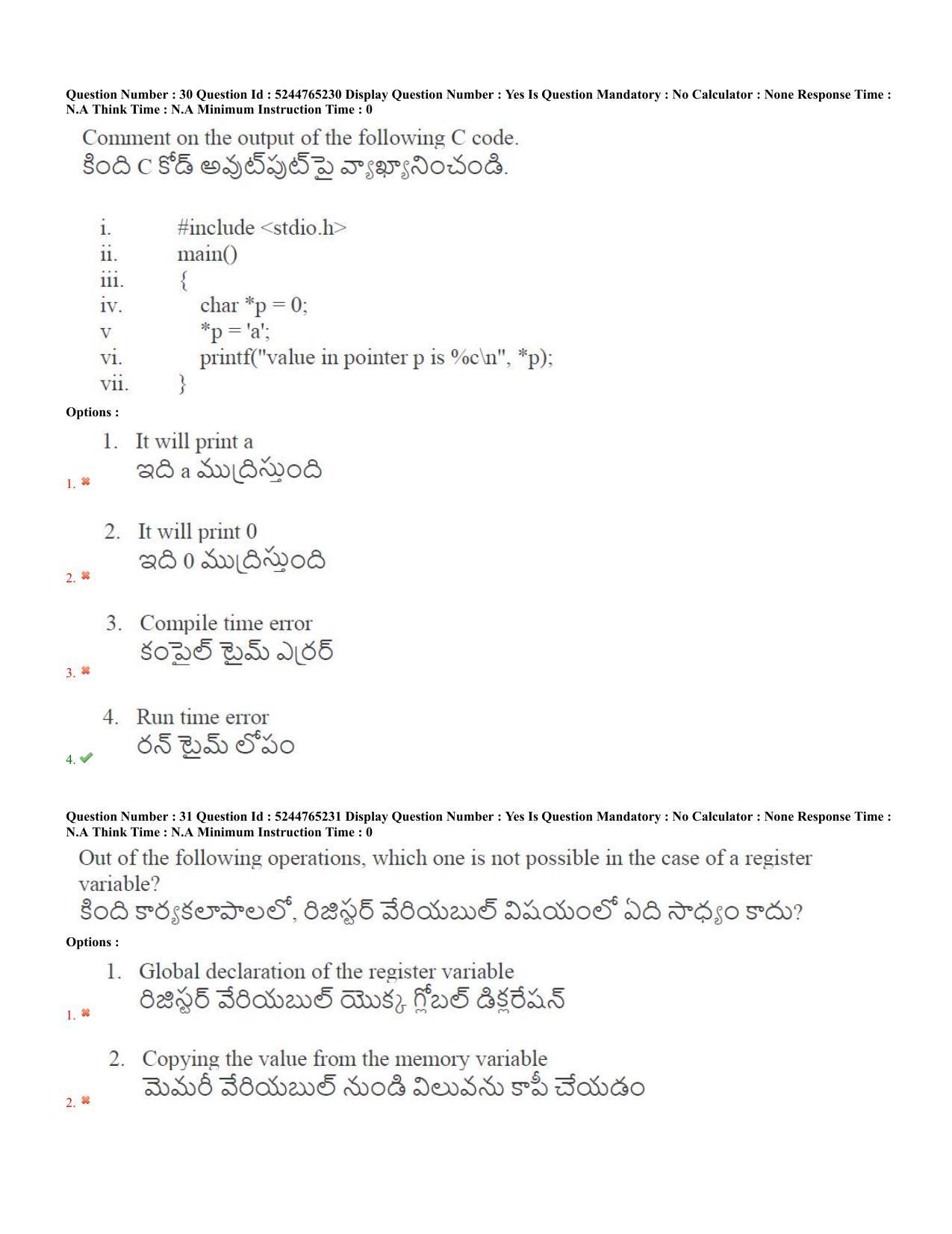 AP PGCET 2022 Computer Science Question Paper with Answer Key Shift 2 - Page 16