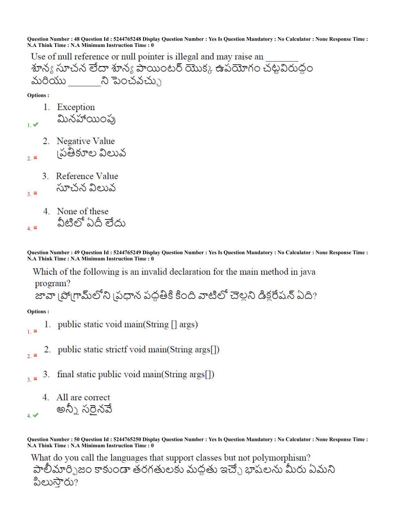 AP PGCET 2022 Computer Science Question Paper with Answer Key Shift 2 - Page 25