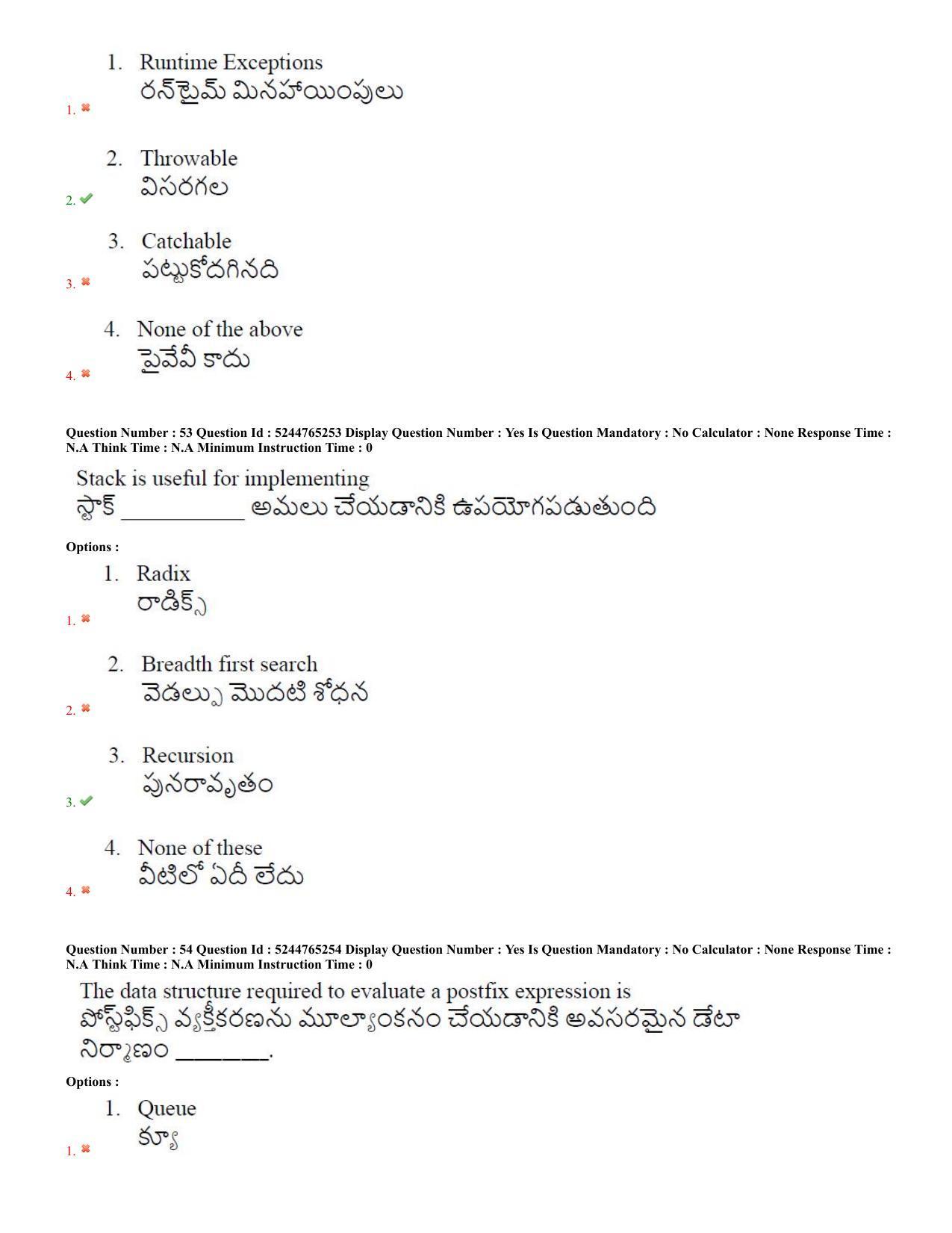 AP PGCET 2022 Computer Science Question Paper with Answer Key Shift 2 - Page 27