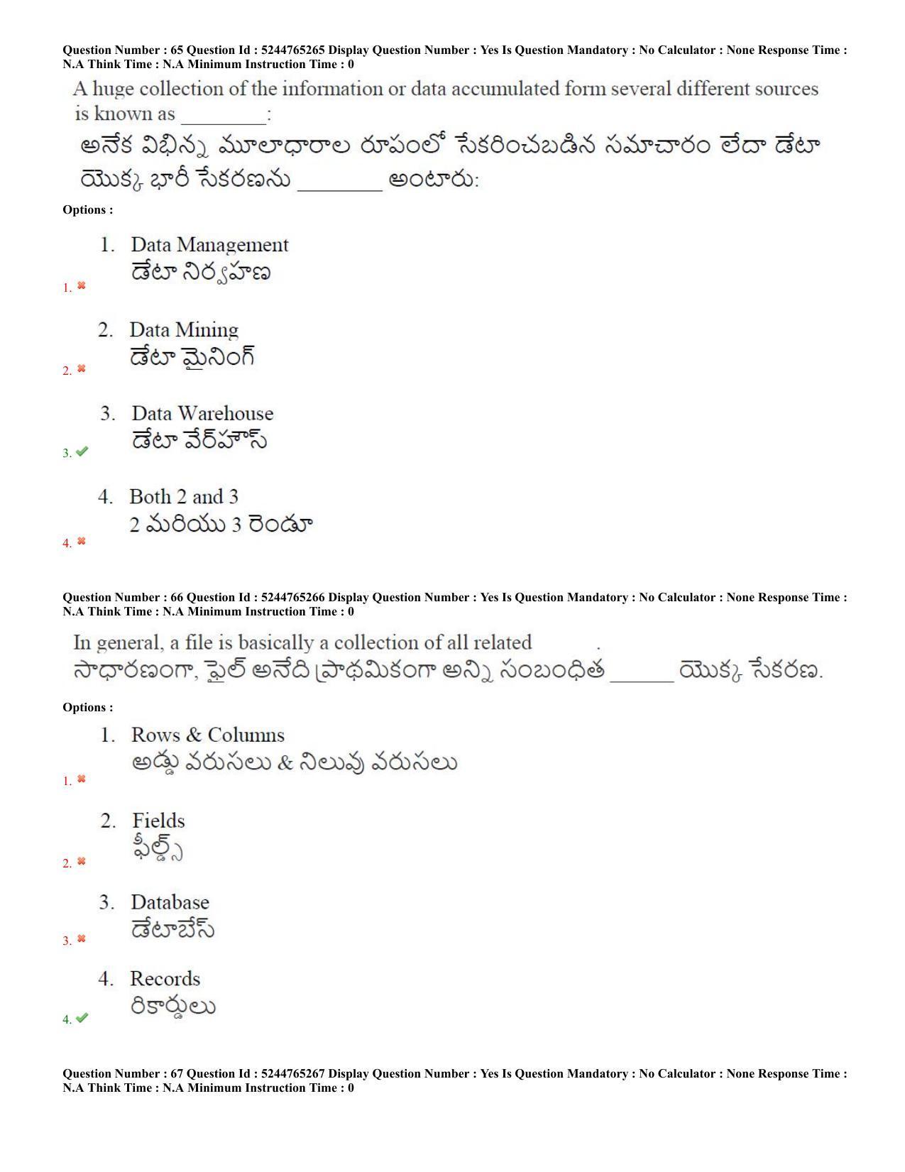 AP PGCET 2022 Computer Science Question Paper with Answer Key Shift 2 - Page 33