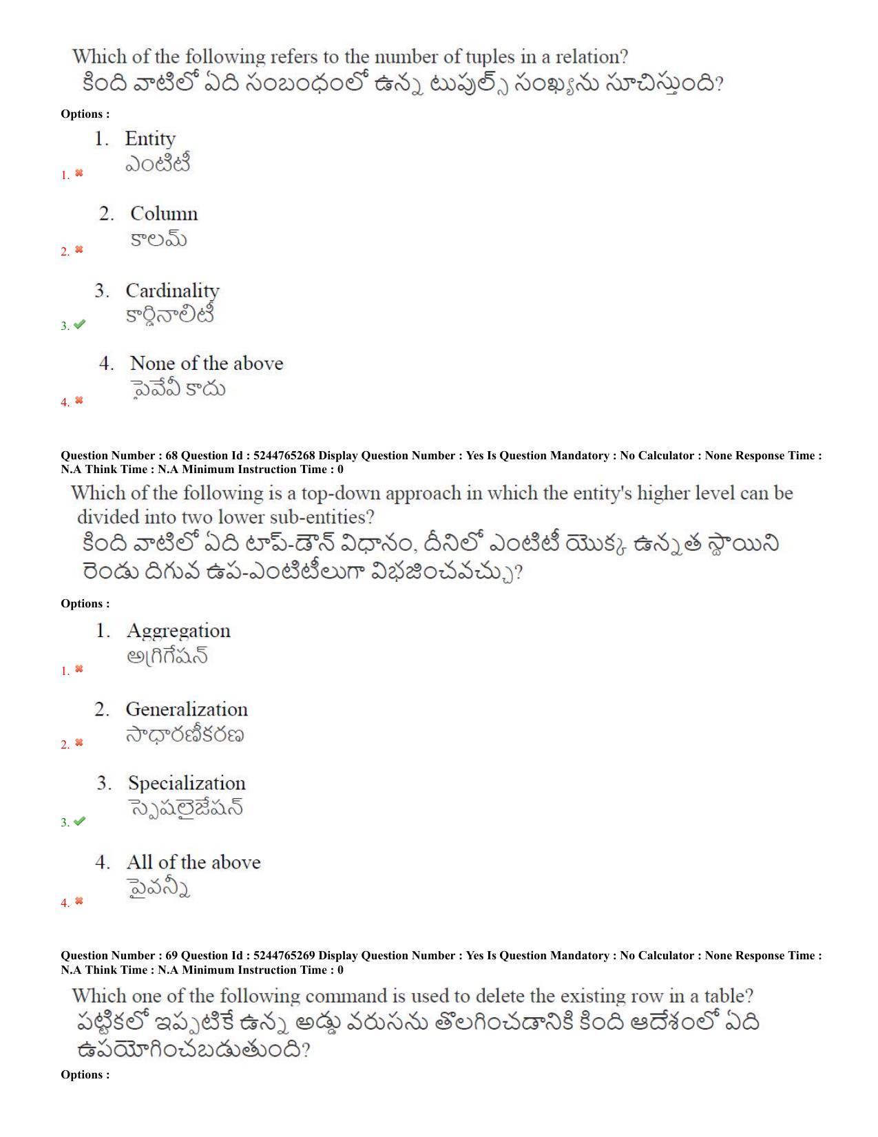 AP PGCET 2022 Computer Science Question Paper with Answer Key Shift 2 - Page 34